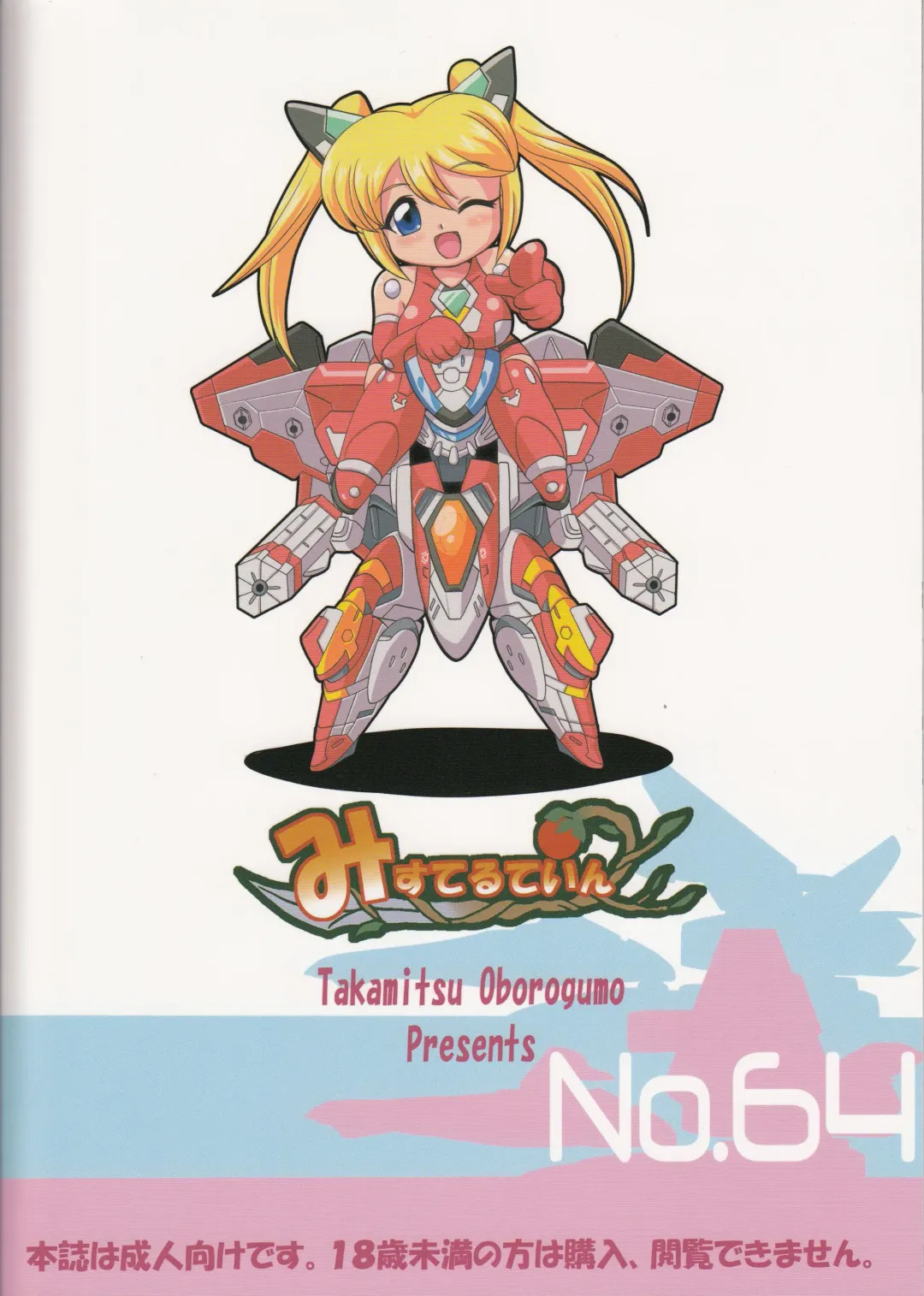 [Oborogumo Takamitsu] VH3 Fhentai - Page 26