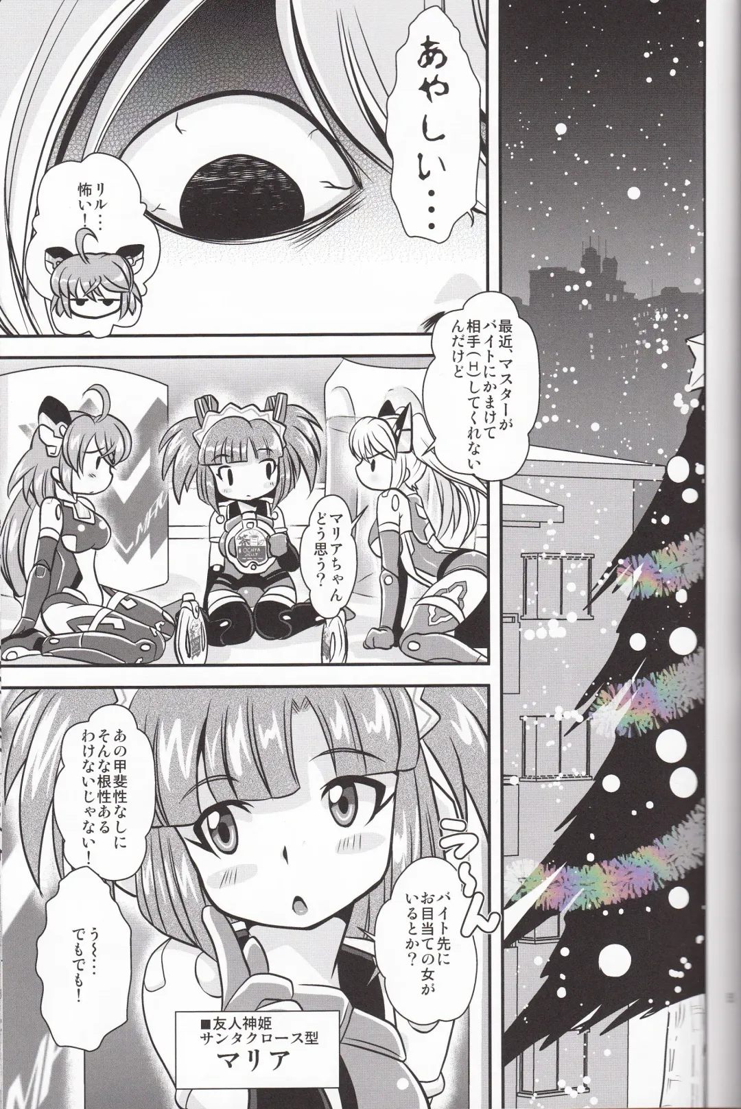 [Oborogumo Takamitsu] VH3 Fhentai - Page 4