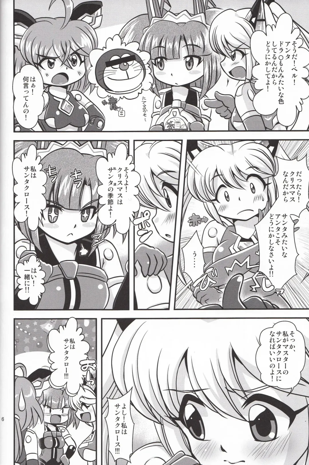 [Oborogumo Takamitsu] VH3 Fhentai - Page 5