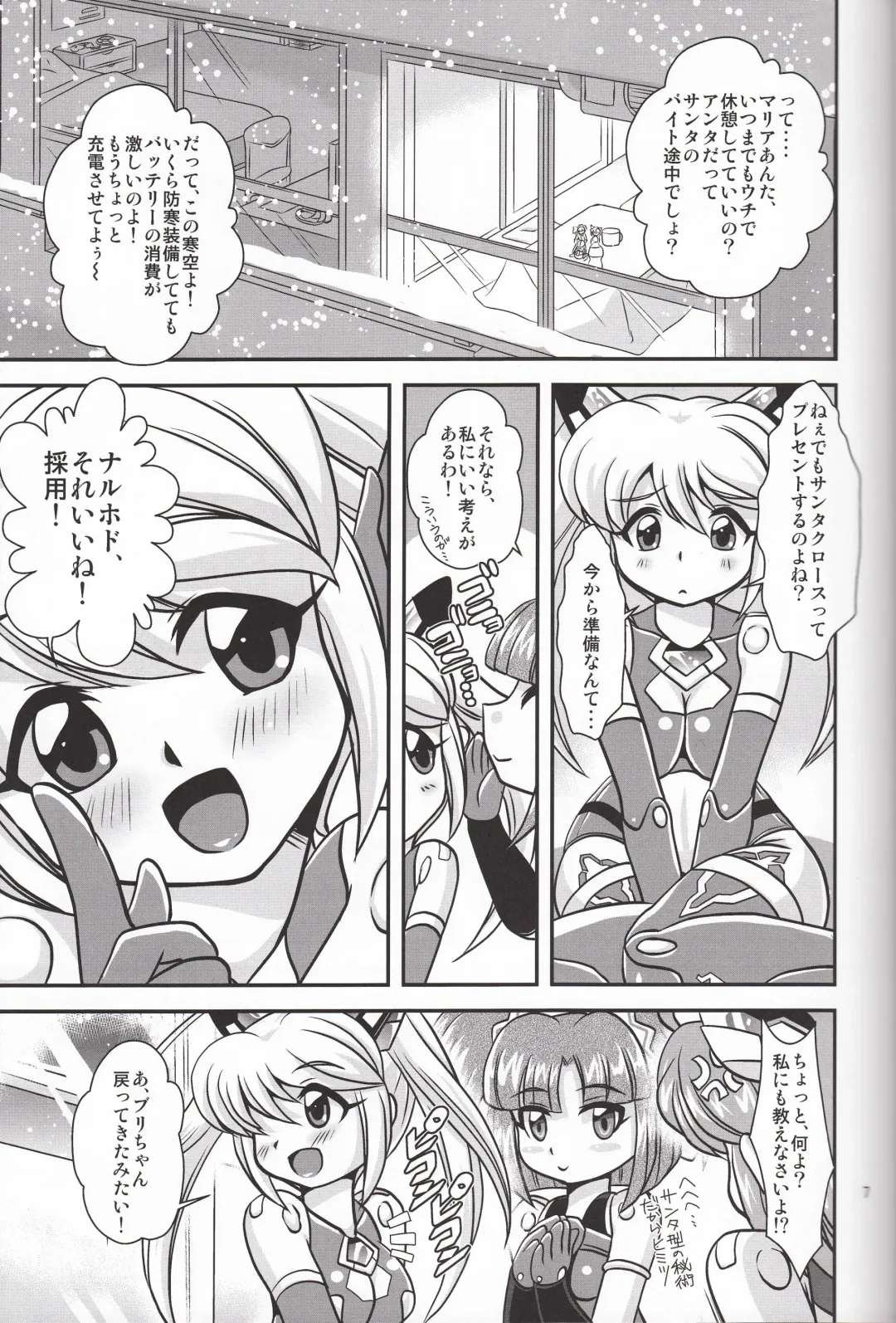 [Oborogumo Takamitsu] VH3 Fhentai - Page 6