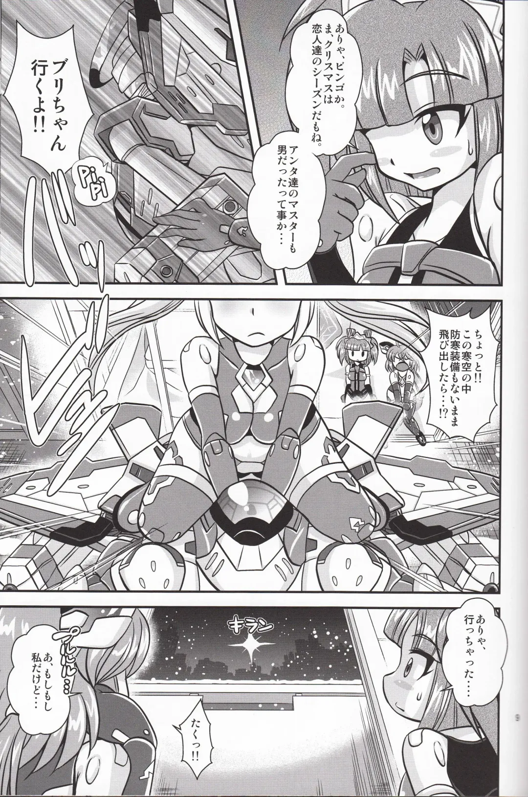 [Oborogumo Takamitsu] VH3 Fhentai - Page 8