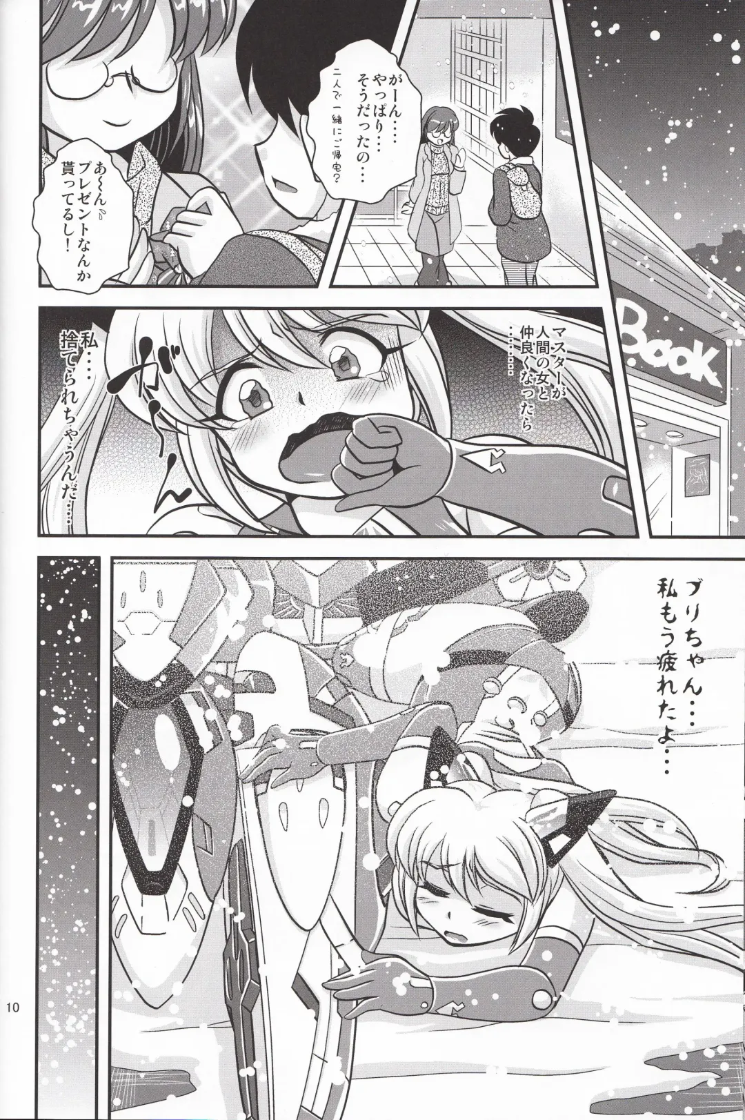 [Oborogumo Takamitsu] VH3 Fhentai - Page 9