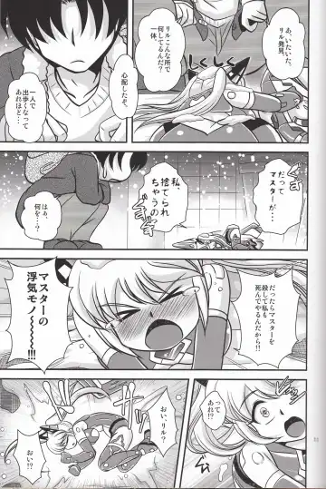 [Oborogumo Takamitsu] VH3 Fhentai - Page 10