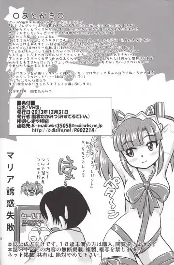 [Oborogumo Takamitsu] VH3 Fhentai - Page 25