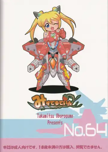 [Oborogumo Takamitsu] VH3 Fhentai - Page 26