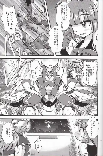 [Oborogumo Takamitsu] VH3 Fhentai - Page 8