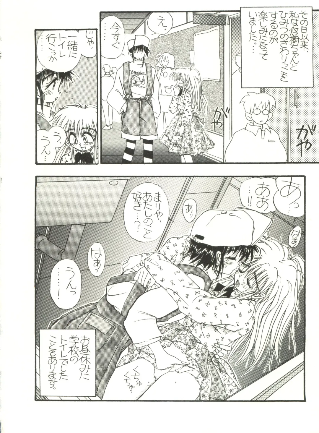 Kyouetsu Shigoku Fhentai - Page 114