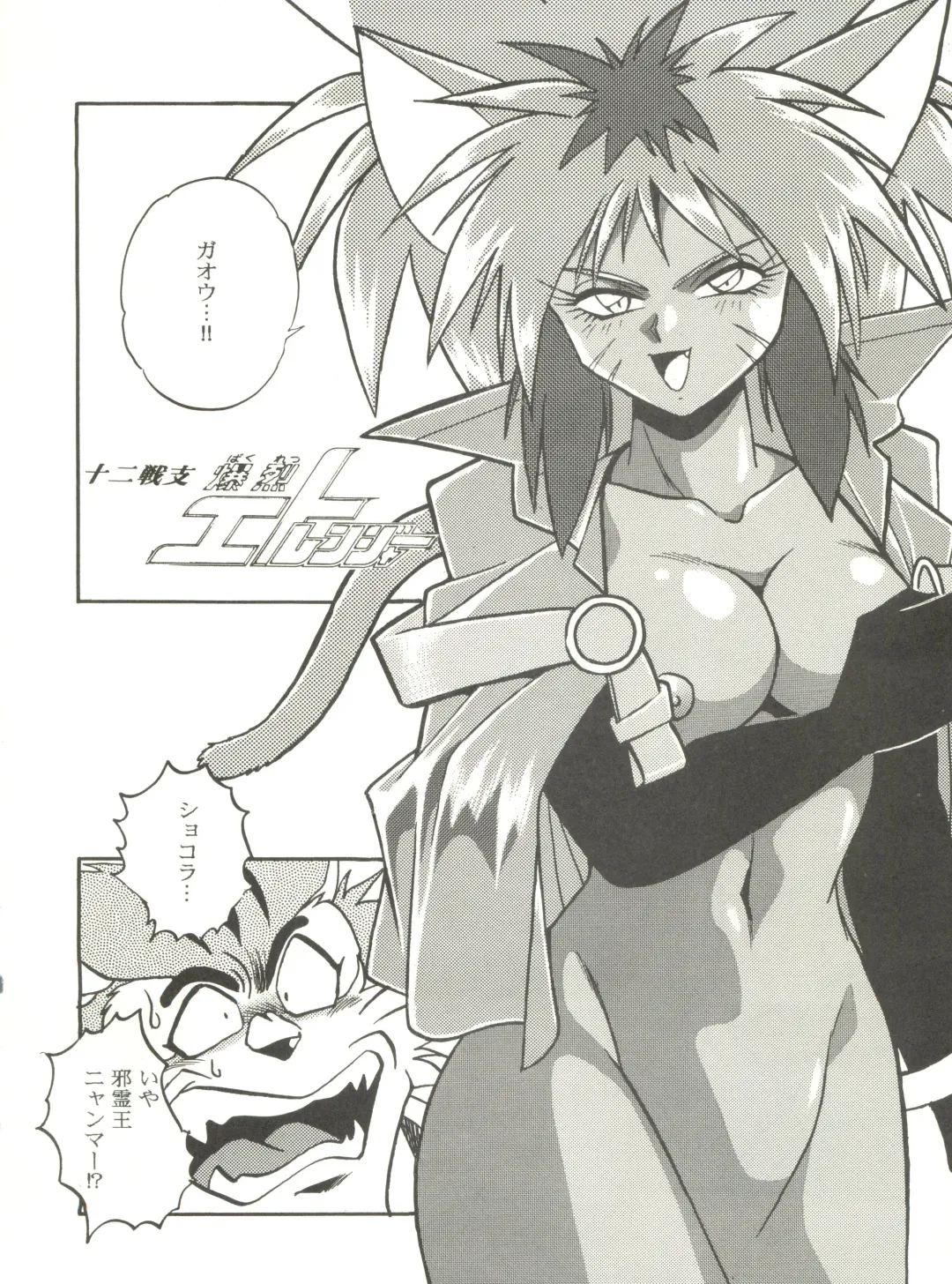 Kyouetsu Shigoku Fhentai - Page 24