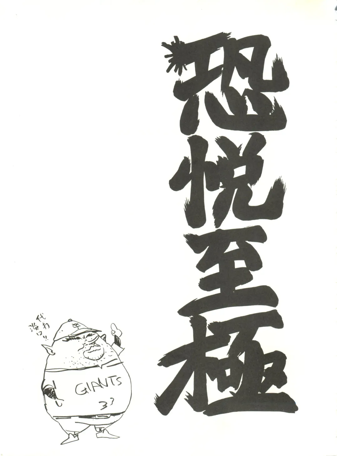 Kyouetsu Shigoku Fhentai - Page 3