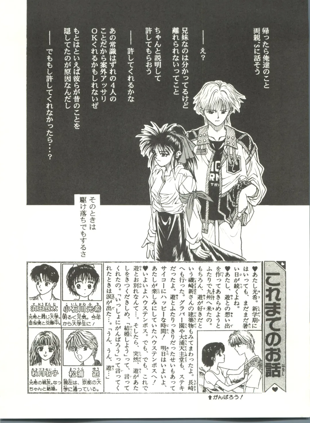 Kyouetsu Shigoku Fhentai - Page 60