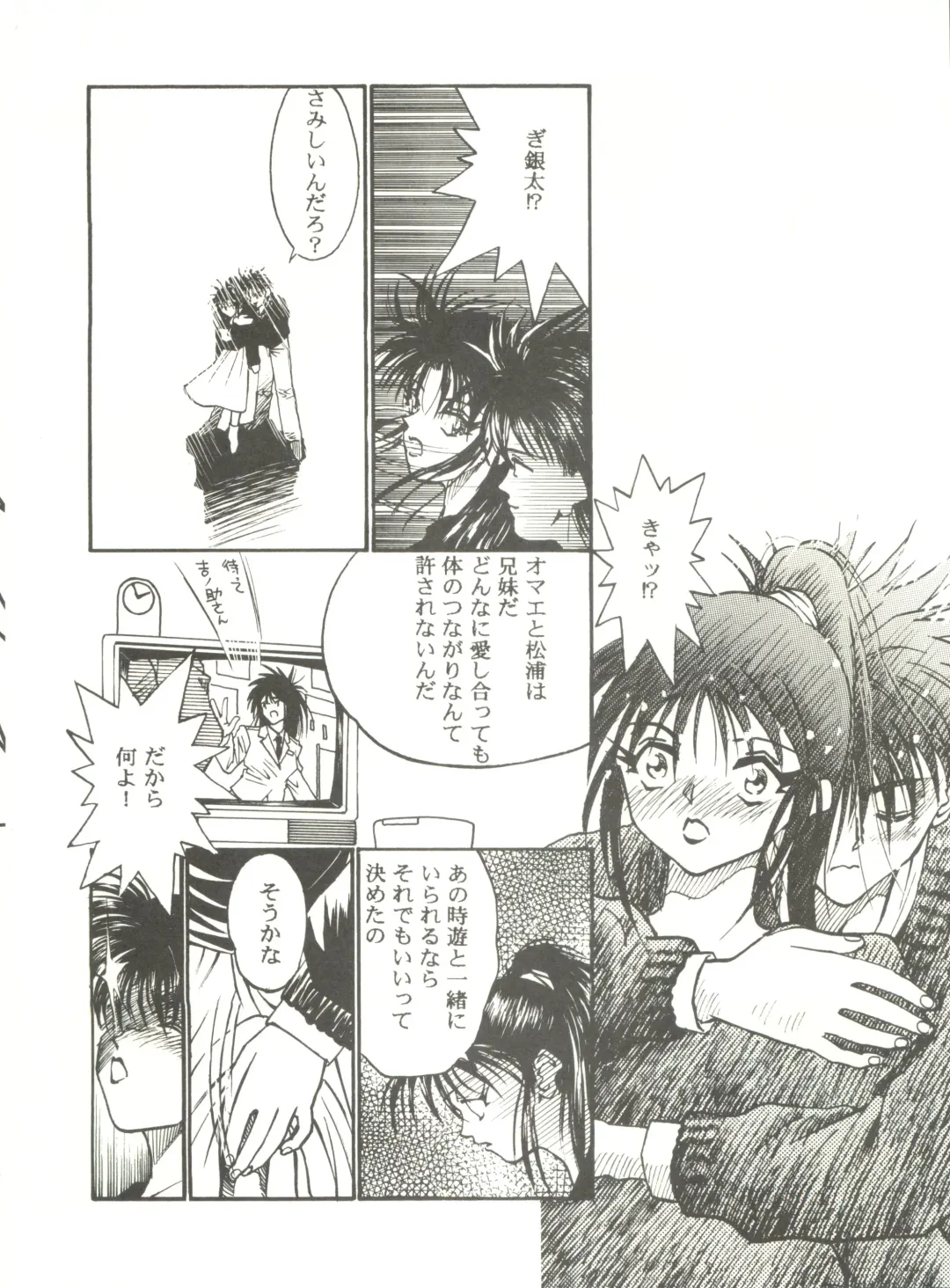 Kyouetsu Shigoku Fhentai - Page 62