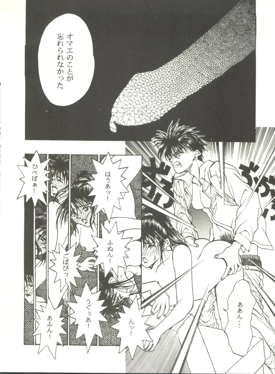 Kyouetsu Shigoku Fhentai - Page 64