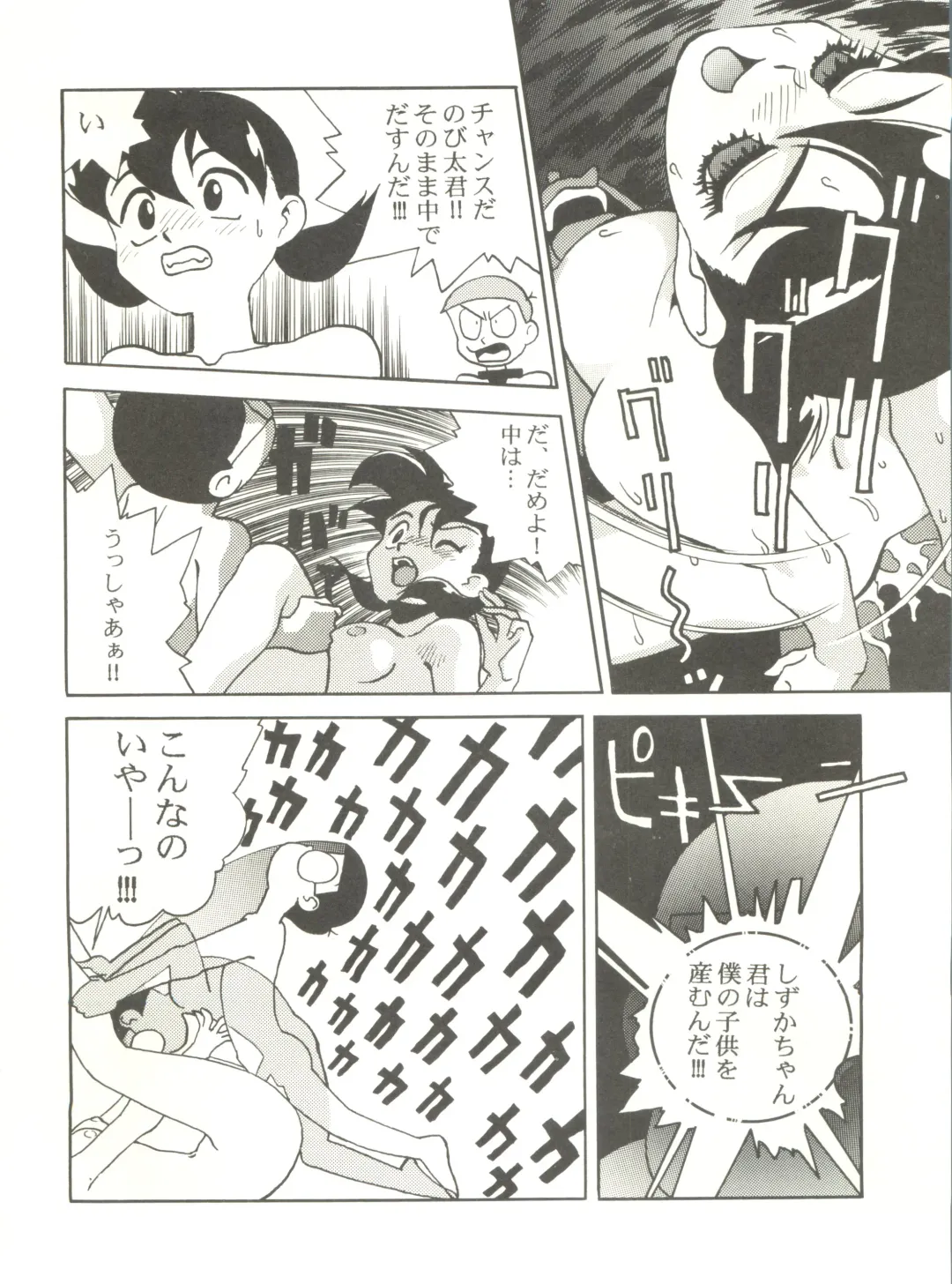 Kyouetsu Shigoku Fhentai - Page 76