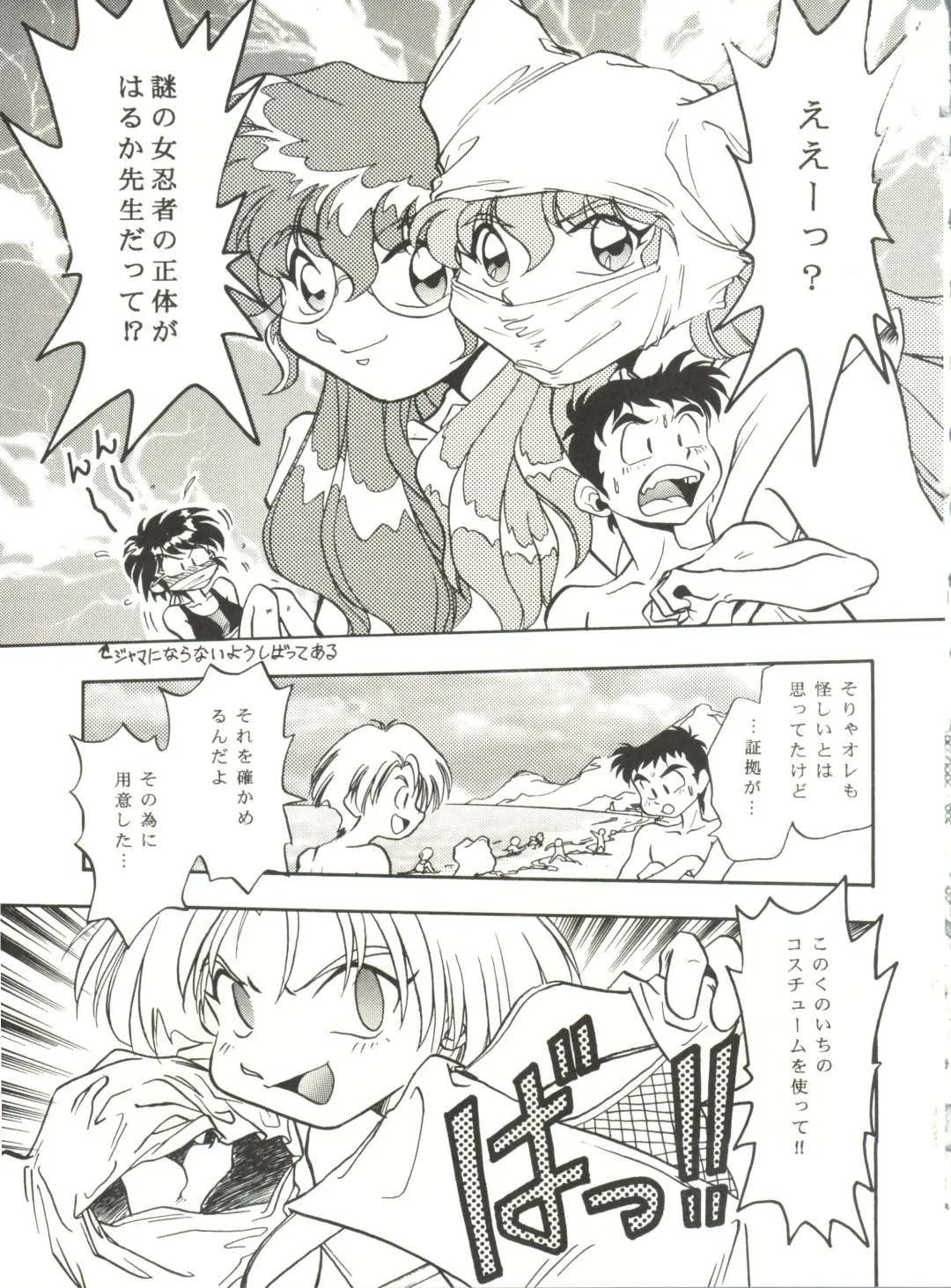 Kyouetsu Shigoku Fhentai - Page 83