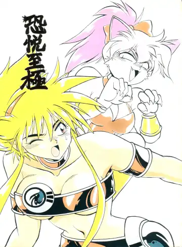 Kyouetsu Shigoku - Fhentai