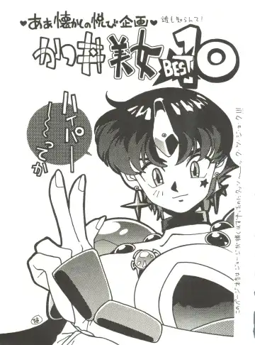 Kyouetsu Shigoku Fhentai - Page 119