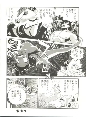 Kyouetsu Shigoku Fhentai - Page 34
