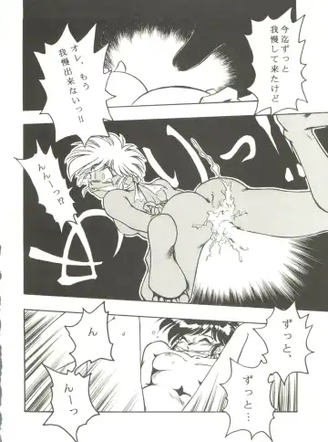 Kyouetsu Shigoku Fhentai - Page 54
