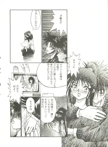 Kyouetsu Shigoku Fhentai - Page 62