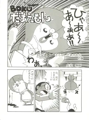 Kyouetsu Shigoku Fhentai - Page 70