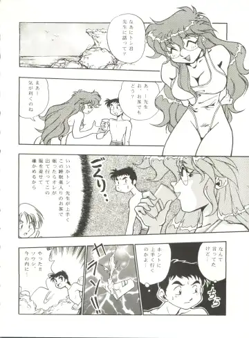 Kyouetsu Shigoku Fhentai - Page 84