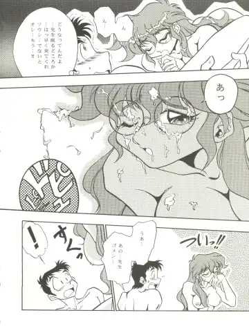 Kyouetsu Shigoku Fhentai - Page 86
