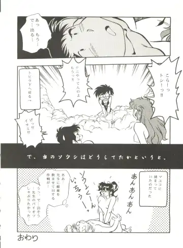 Kyouetsu Shigoku Fhentai - Page 88