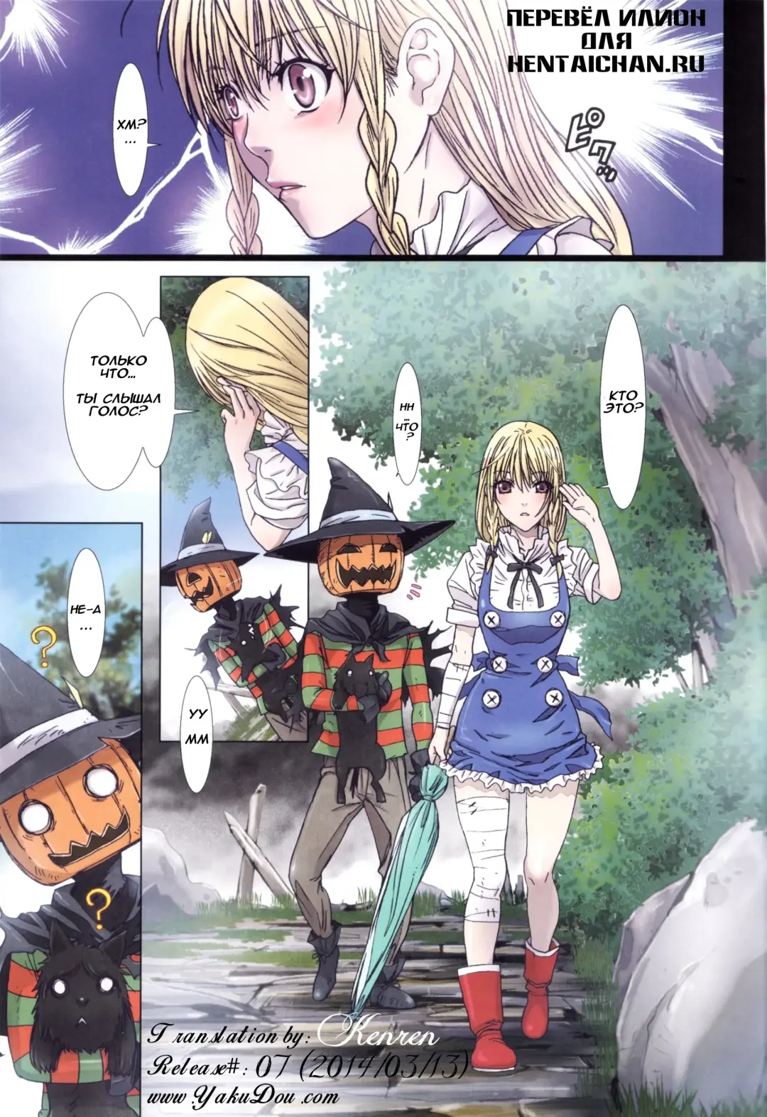 [Nanno Koto] Other Zone 2 ~Kuroi Seijo~ Fhentai - Page 6