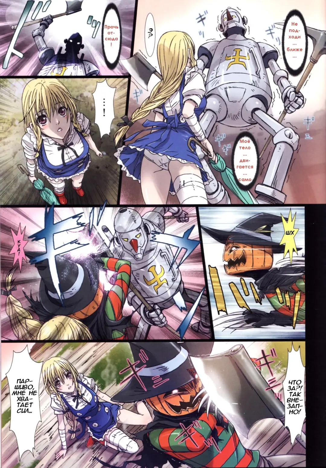 [Nanno Koto] Other Zone 2 ~Kuroi Seijo~ Fhentai - Page 16