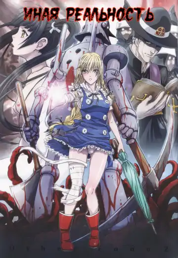 [Nanno Koto] Other Zone 2 ~Kuroi Seijo~ Fhentai - Page 2