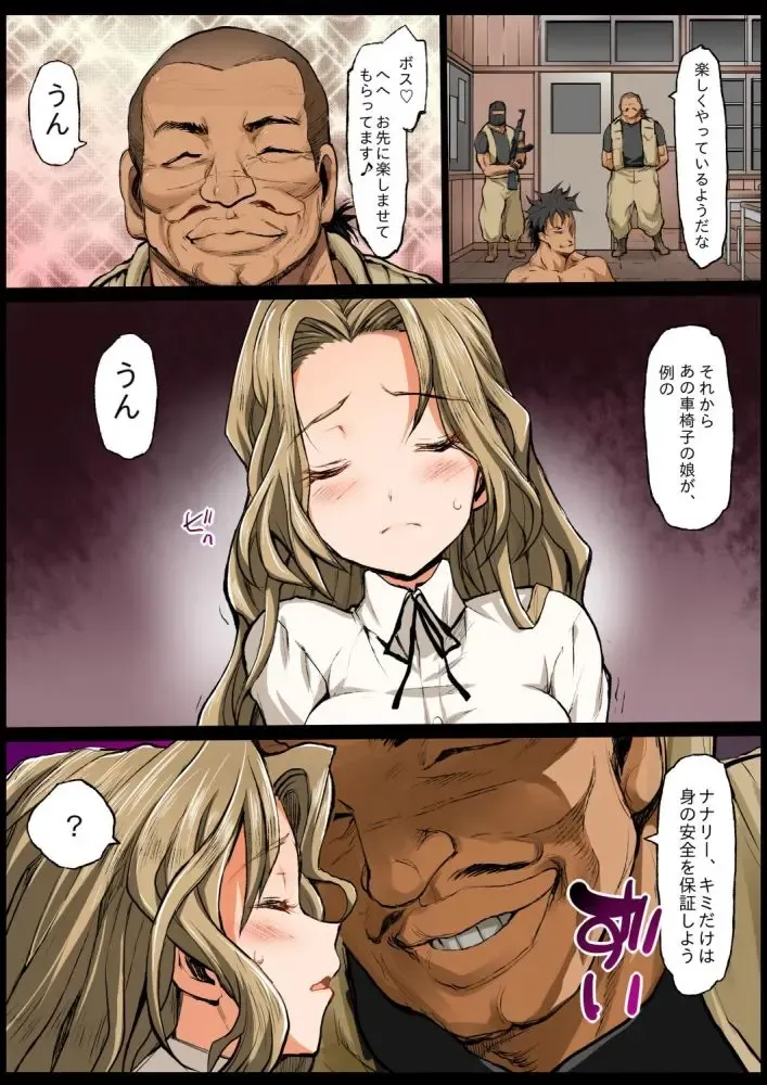 [Ma-kurou] Saint Helena Gakuen ~ Terrorist ni Senkyosareta Jogakuen de Rape Matsuri!~ Fhentai - Page 117