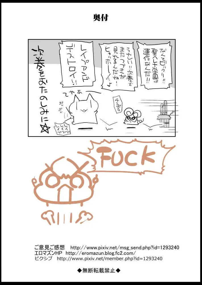 [Ma-kurou] Saint Helena Gakuen ~ Terrorist ni Senkyosareta Jogakuen de Rape Matsuri!~ Fhentai - Page 2