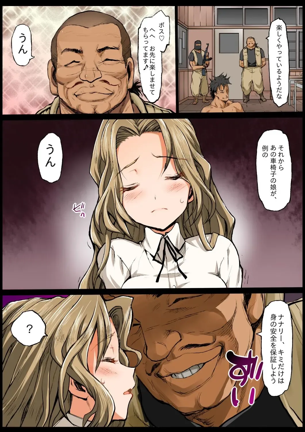 [Ma-kurou] Saint Helena Gakuen ~ Terrorist ni Senkyosareta Jogakuen de Rape Matsuri!~ Fhentai - Page 21