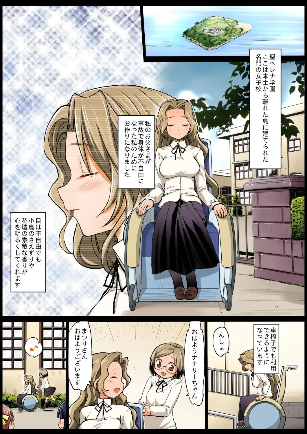 [Ma-kurou] Saint Helena Gakuen ~ Terrorist ni Senkyosareta Jogakuen de Rape Matsuri!~ Fhentai - Page 35