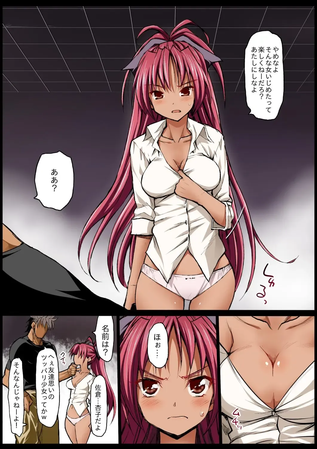 [Ma-kurou] Saint Helena Gakuen ~ Terrorist ni Senkyosareta Jogakuen de Rape Matsuri!~ Fhentai - Page 41