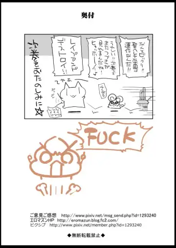 [Ma-kurou] Saint Helena Gakuen ~ Terrorist ni Senkyosareta Jogakuen de Rape Matsuri!~ Fhentai - Page 2