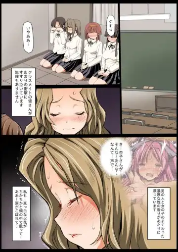 [Ma-kurou] Saint Helena Gakuen ~ Terrorist ni Senkyosareta Jogakuen de Rape Matsuri!~ Fhentai - Page 84
