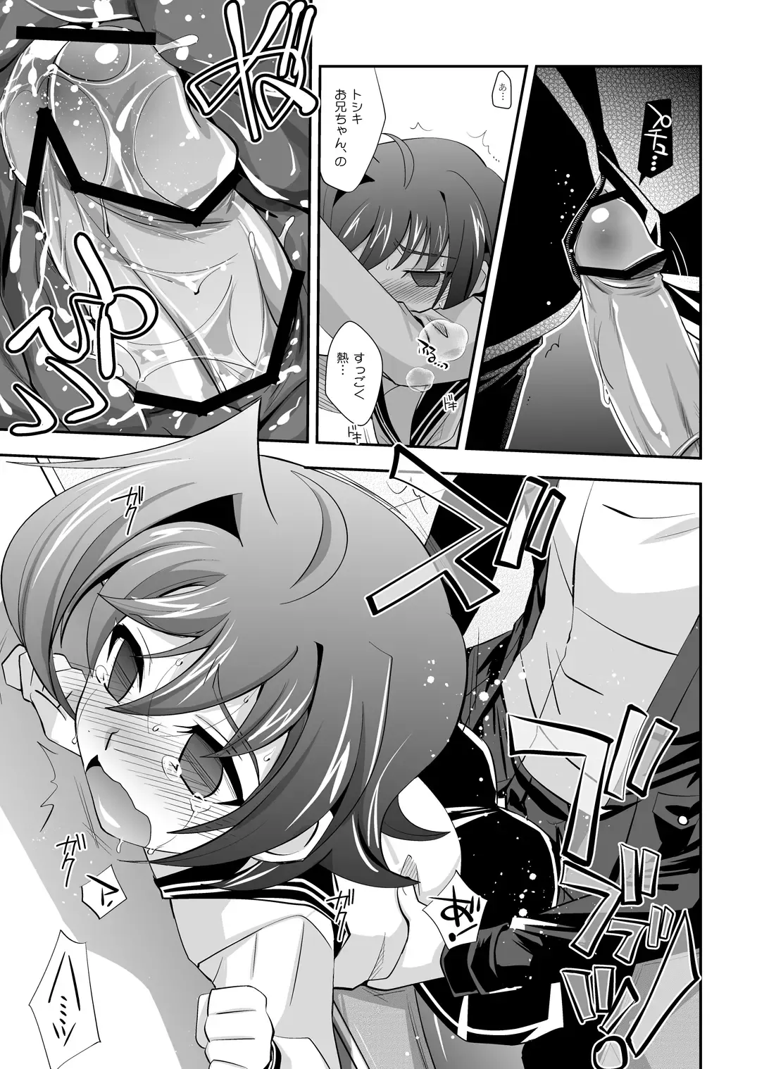 [Akari Seisuke] Brothers' Conflict? Fhentai - Page 16