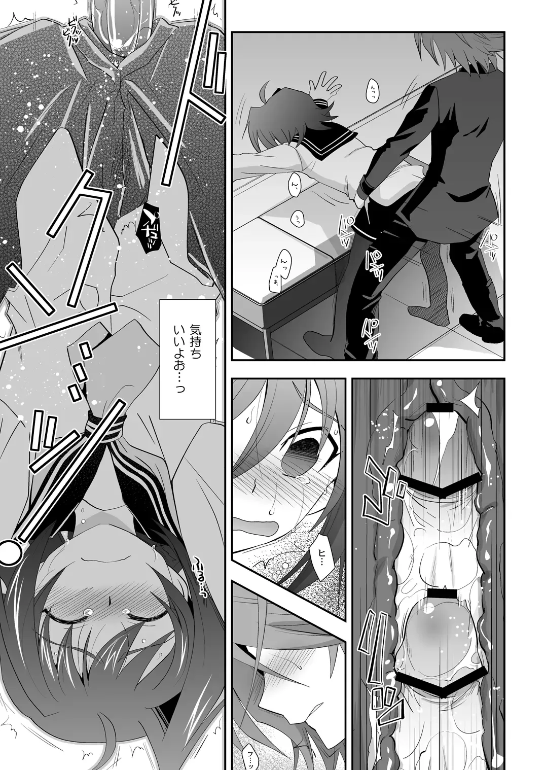 [Akari Seisuke] Brothers' Conflict? Fhentai - Page 18