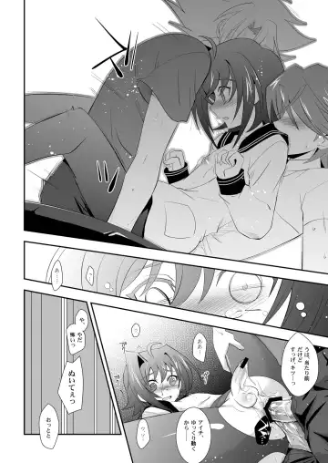 [Akari Seisuke] Brothers' Conflict? Fhentai - Page 25