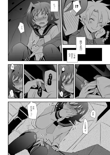 [Akari Seisuke] Brothers' Conflict? Fhentai - Page 7