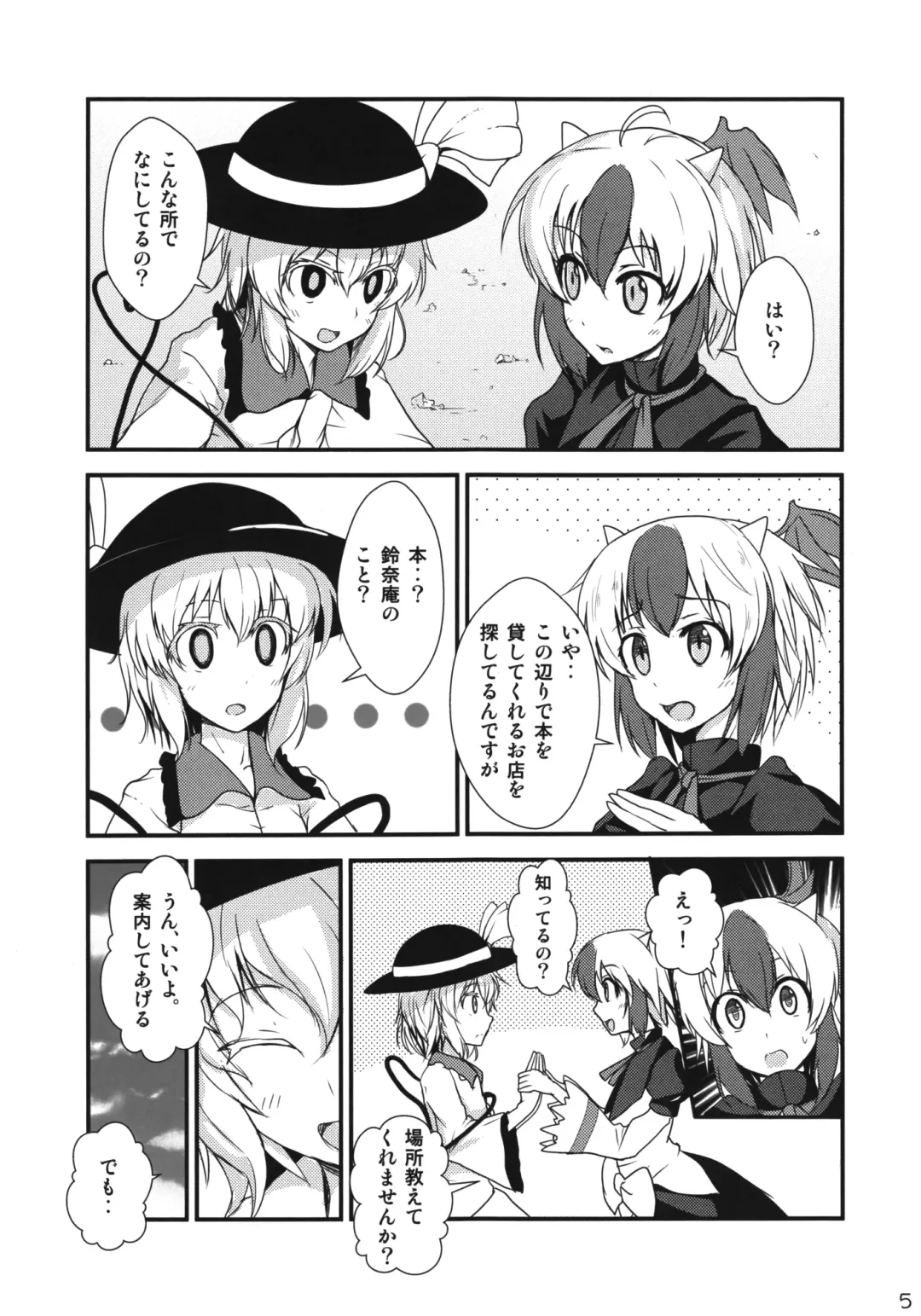 [Hinami] Daremo Watashi o Miteinai Fhentai - Page 4