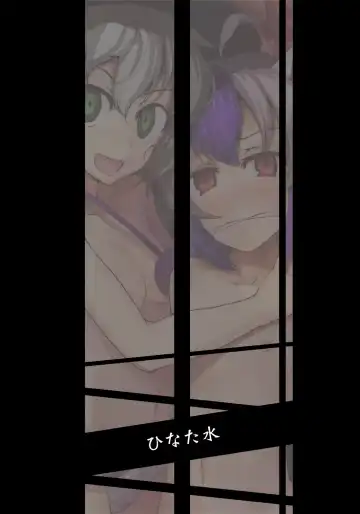 [Hinami] Daremo Watashi o Miteinai Fhentai - Page 16