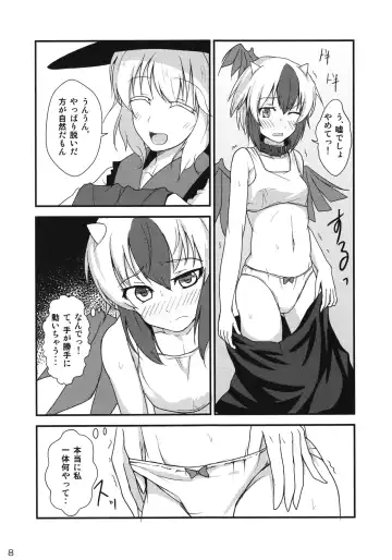 [Hinami] Daremo Watashi o Miteinai Fhentai - Page 7