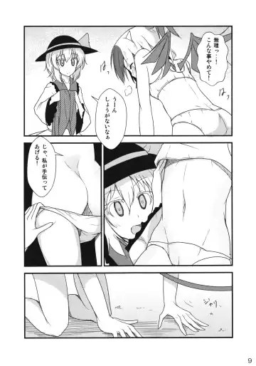 [Hinami] Daremo Watashi o Miteinai Fhentai - Page 8