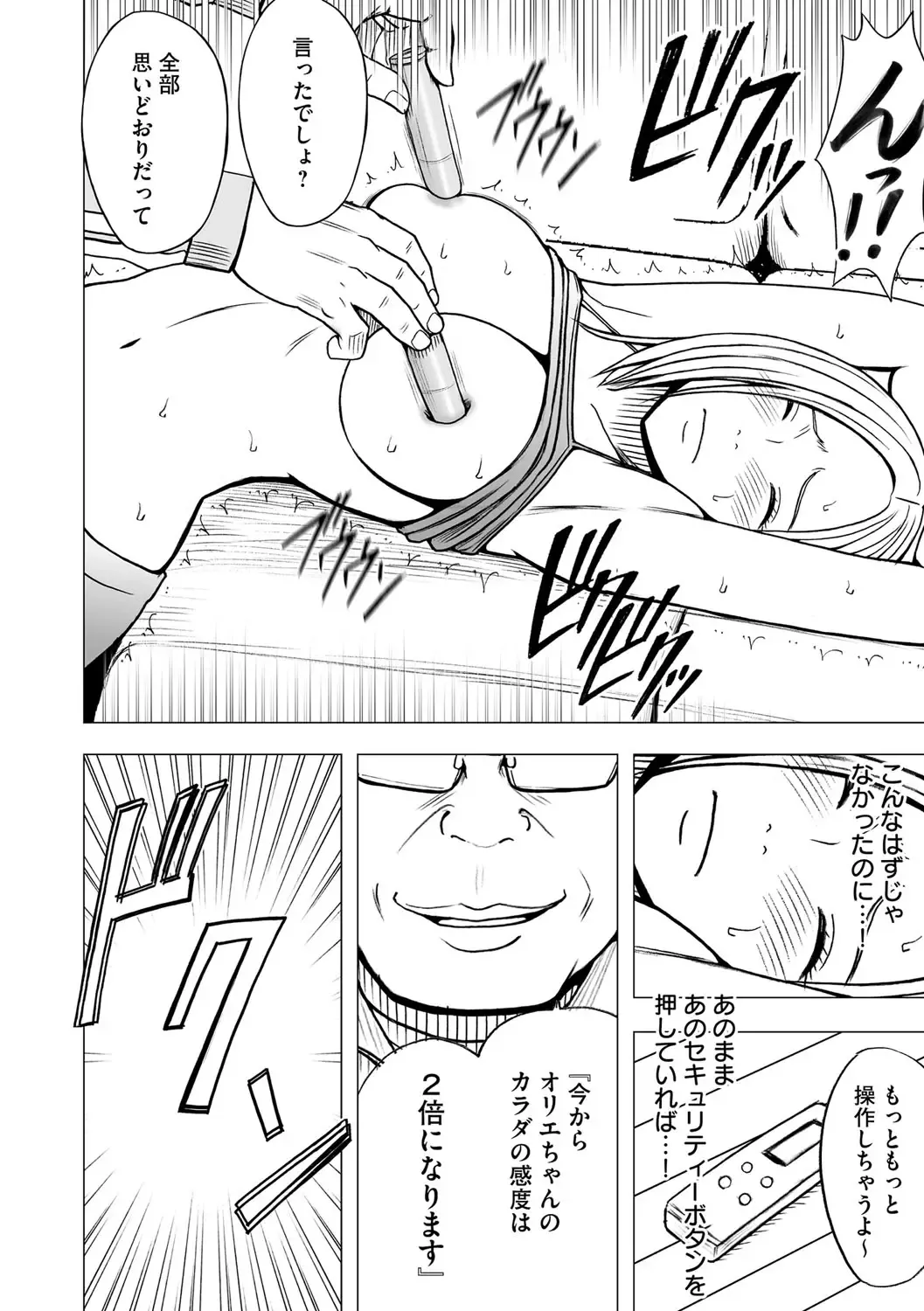 [Crimson] Idol Kyousei Sousa 14 | Virgin Idol 14 Fhentai - Page 11