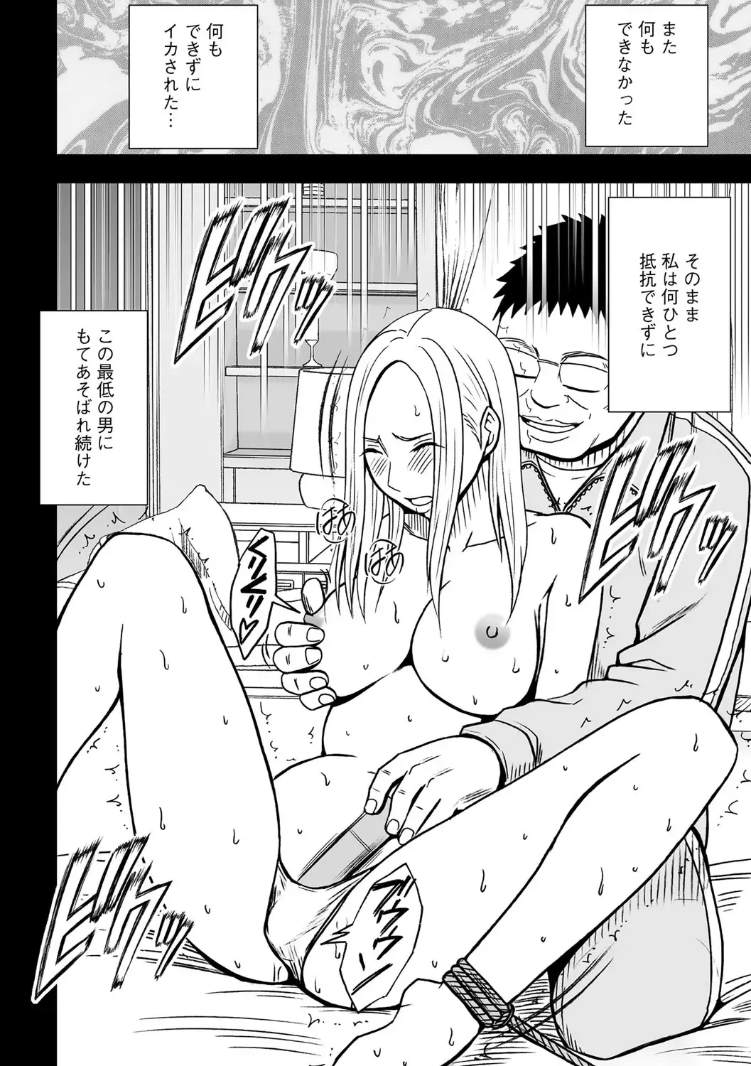 [Crimson] Idol Kyousei Sousa 14 | Virgin Idol 14 Fhentai - Page 19