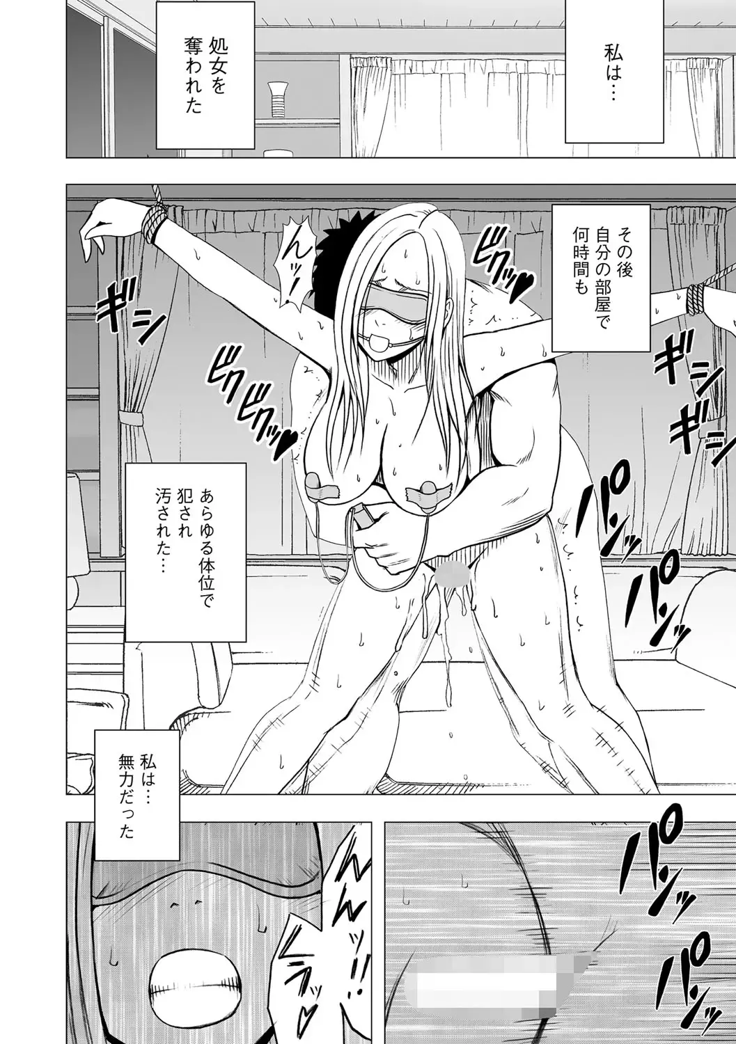 [Crimson] Idol Kyousei Sousa 14 | Virgin Idol 14 Fhentai - Page 31