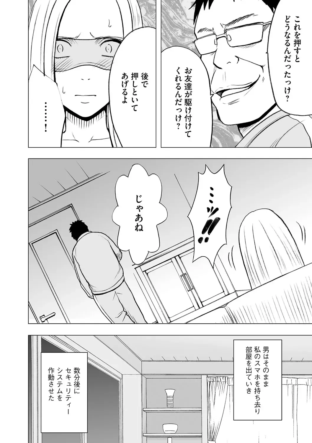 [Crimson] Idol Kyousei Sousa 14 | Virgin Idol 14 Fhentai - Page 33