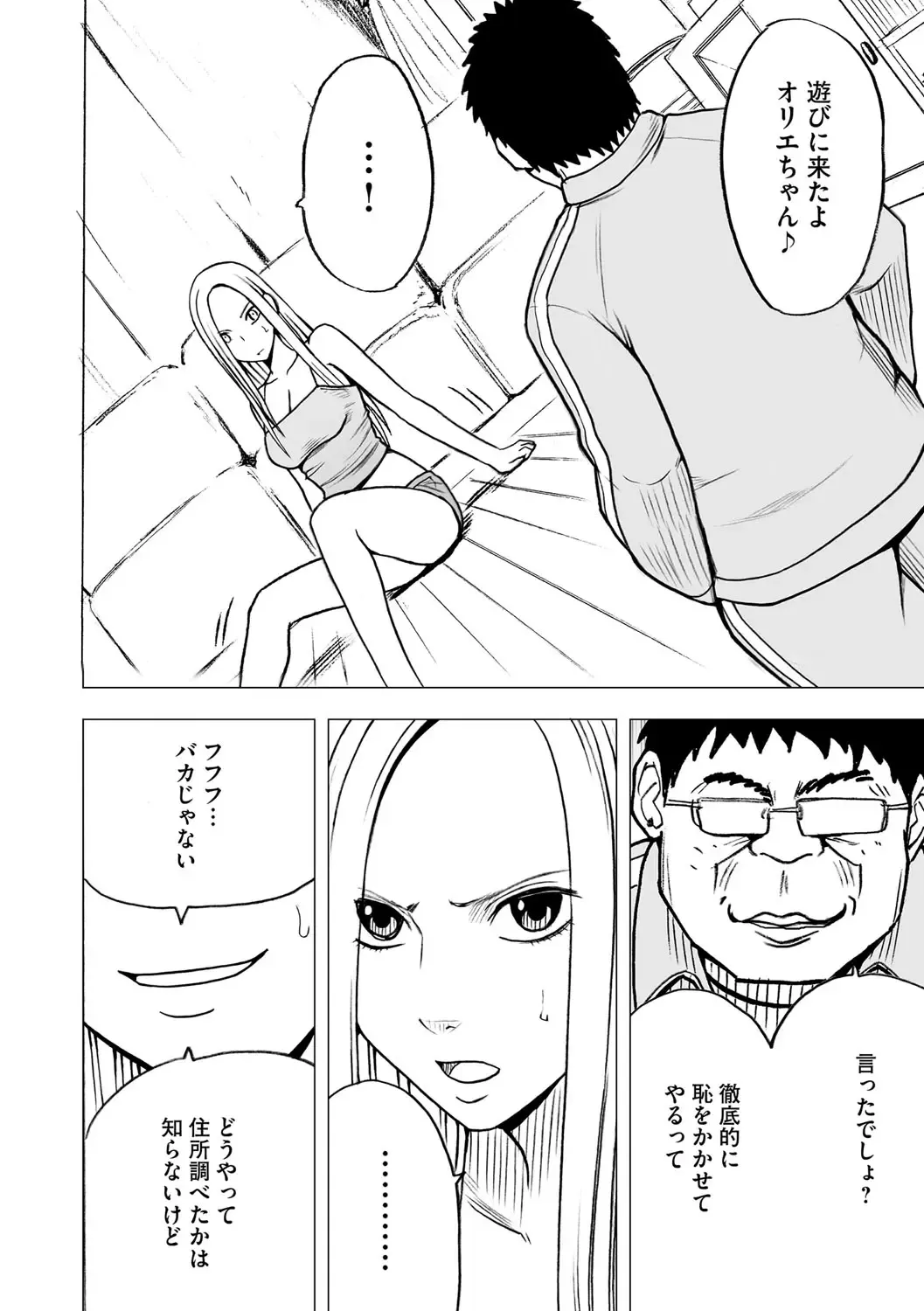 [Crimson] Idol Kyousei Sousa 14 | Virgin Idol 14 Fhentai - Page 5